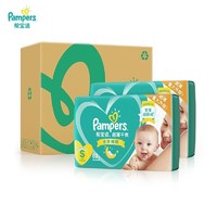 Pampers 帮宝适 绿帮纸尿裤尿不湿整箱 纸尿裤 S 164片