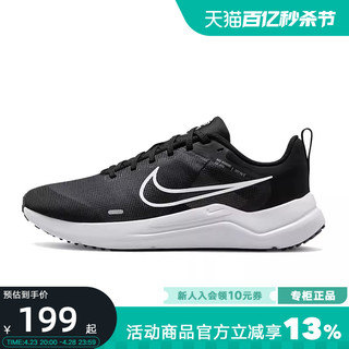 NIKE 耐克 春秋女鞋DOWNSHIFTER 12女子缓震运动跑步鞋DD9294-001