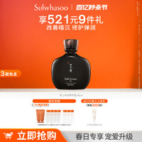 Sulwhasoo 雪花秀 男士本润精华露保湿修护改善暗沉弹润紧致