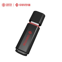 中科存 U盘 USB2.0 企业竞标助力优盘 小黑盘系列 4GB