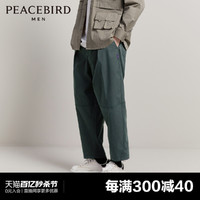 PEACEBIRD 太平鸟 男装 2023秋季新款宽松休闲裤男舒适休闲长裤