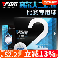 PGM 高尔夫球二层三层盒装比赛球 远距离下场专用golf礼物用品12粒