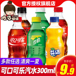 可口可乐 碳酸饮料300mlX12瓶