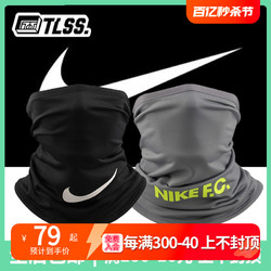NIKE 耐克 天朗足球 耐克Nike F.C秋冬运动训练保暖面罩围脖CZ1705-011