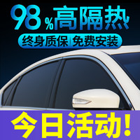 凯士达 汽车贴膜太阳膜车窗贴膜前挡风玻璃防晒隔热防爆隐私全车膜