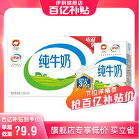 yili 伊利 3.2g乳蛋白 纯牛奶