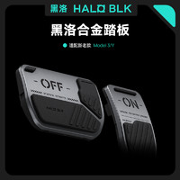 黑洛 haloblk特斯拉脚踏板铝合金属modely焕新版3通用油门刹车防滑