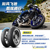 MICHELIN 米其林 摩托车轮胎120/70ZR17(58W)POWER5 高速操控性能卓越