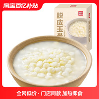 西贝莜面村 脱皮玉米羹300g*6 东北苞米粒粗粮早餐加热即食儿童餐