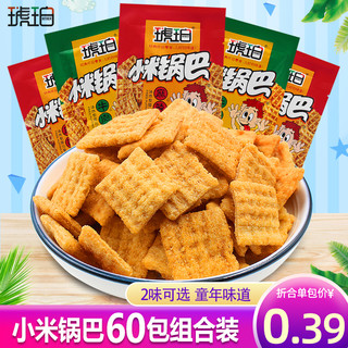 小米锅巴 60小包装