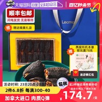 Lecmor 加拿大进口海参100g北极参淡干野生红极参干货正品