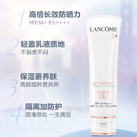 LANCOME 兰蔻 小白管防晒霜 50ml清透水漾隔离面部清爽型