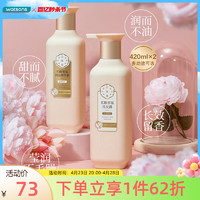 watsons 屈臣氏 SANSEN 三生花 花酿香氛氨基酸洗发护发套装420ml 滋养修护洗发水+密集修护润发素