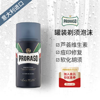 PRORASO 博拉索 意大利进口男士剃须啫喱芦荟剃须泡沫深层呵护300ML