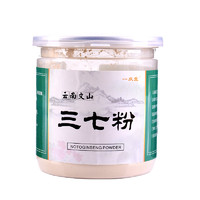 一庆堂 云南文山三七代打粉 100g