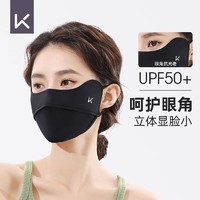 百亿补贴：Keep 骑行防晒面罩女户外冰丝口罩夏季开车防紫外线护眼角挂耳护脸