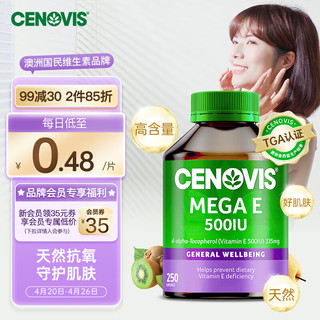 CENOVIS 萃益维 维生素E软胶囊 250粒