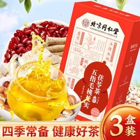 内廷上用 五指毛桃芡实茯苓茶配赤小豆陈皮祛薏苡仁薏米茶仙草茶湿免煮泡水