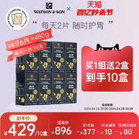 WATSON & SON 沃森麦卢卡蜂蜜 沃森新西兰进口蜂蜜小包装8盒装96条蜜麦卢卡10+便携独立咔嚓蜜