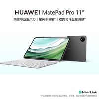 百亿补贴：HUAWEI 华为 MatePad Pro 11英寸 2024 华为平板