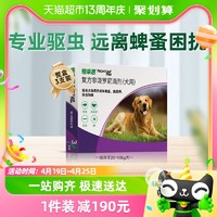 88VIP：FRONTLINE 福来恩 狗驱虫药滴剂20-40kg大型犬3支装整盒驱杀跳蚤蜱虫虫卵幼虫