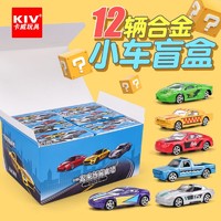 KIV 卡威 1:64合金车模盲盒仿真各类车小汽车模型男孩女孩玩具车摆件收藏