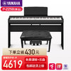 雅马哈（YAMAHA）电钢琴88键重锤p225初学者便携式家用专业智能电子钢琴p125升级款 P225B主机+单踏+木架+三踏+礼包