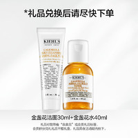 科颜氏（Kiehl's）科颜氏老客兑礼