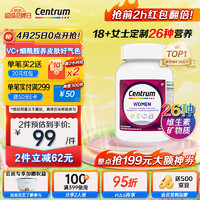 Centrum 善存 女士多维片 120粒