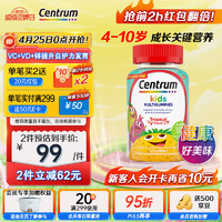 Centrum 善存 儿童复合维生素软糖 50粒