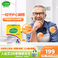 Culturelle 成人益生菌30粒/盒 (原装进口 )