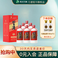 XIJIU 习酒 圆习酒 酱香型白酒53度 500mL 6瓶