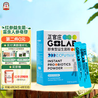 正官庄 G+LAB 红参即食益生菌2g*28包 富含人参皂苷 节日礼品礼物