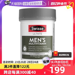 Swisse 斯维诗 男性营养复合维生素 120片