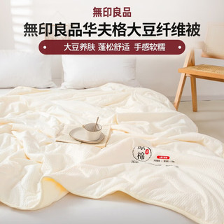 MUJI 無印良品 无印良品可水洗亲肤泡泡纱夏被 空调被子被芯盖被床上用品 泡泡纱 150*200cm 单人夏被