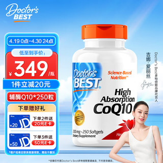 Doctor's BEST 多特倍斯 高吸收辅酶Q10软胶囊 250粒