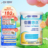 Nestlé 雀巢 佳膳悠选 全营养配方粉 香草口味 400g