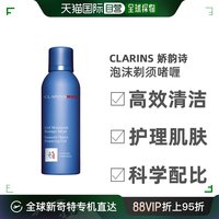 CLARINS 娇韵诗 欧洲直邮娇韵诗男士泡沫剃须啫喱 CLARINS Men Gel Moussant Rasa