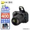 Nikon 尼康 D7500 APS-C画幅 数码单反相机 黑色 AF-S 18-140mm F3.5 ED VR 广角变焦镜头 单头套机