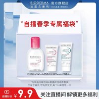 BIODERMA 贝德玛 粉水100ml+舒妍精华4ml+PP霜8ml