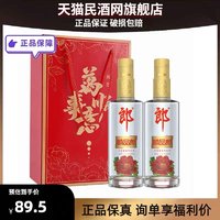 LANGJIU 郎酒 顺品郎 金盖装 45度 兼香型 480ml*2瓶礼盒装