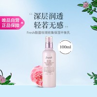 fresh 馥蕾诗 玫瑰密集保湿平衡乳100ml 素颜霜滋养肌肤