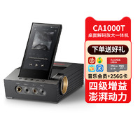 IRIVER 艾利和 CA1000T台式桌面HiFi播放器家用移动放大器四芯片解码器