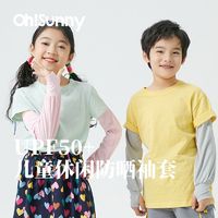 OhSunny 儿童防晒袖套春夏新款护手背防紫外线护手臂宽松户外手袖