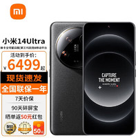 Xiaomi 小米 14Ultra 12GB+256GB 官方标配