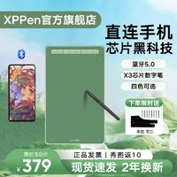 XP-Pen XPPen数位板Deco支持苹果手绘板手写板绘画板绘图板