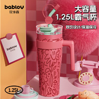 PLUS会员：bablov 花伴森 不锈钢吸管保温杯 1.25L