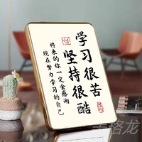 学习座右铭字画学习很苦坚持很酷学生励志挂画书法摆台鼓励小摆件