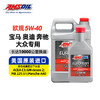 AMSOIL 安索美国进口汽车全合成机油5w40欧规适用于大众奥迪宝马润滑油