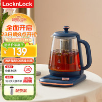 locknlock 乐扣乐扣 LOCK&LOCK 乐扣乐扣 EJK3435 养生壶+茶漏 1.6L 蓝色